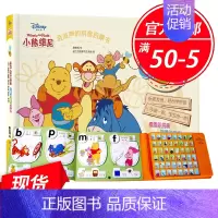 [正版]童书儿童发声玩具书小熊维尼发声书-我会读aoe-2-4-4-6认知-拼音学习-益智游戏-动手能力-学前精装礼品
