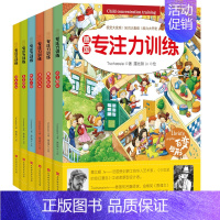 [正版]精装德国专注力养成大画册训练书全6册全脑智力开发数学逻辑思维儿童绘本5-6岁找不同迷宫书籍记忆力注意力幼儿益智游