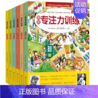 [正版]精装德国专注力养成大画册训练书全6册全脑智力开发数学逻辑思维儿童绘本5-6岁找不同迷宫书籍记忆力注意力幼儿益智游
