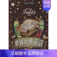[正版]世界经典童话注音版 龚勋 主编 著 益智游戏/立体翻翻书/玩具书少儿 书店图书籍 天地出版社