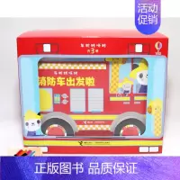 [正版]接力车轮转呀转全3册 尤斯伯恩纸板触摸书彩色插图0-3岁儿童启蒙早教益智游戏绘本 亲子共读宝宝智力开发书籍