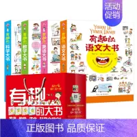 [正版]全4册有趣的大书科学语文数学英语手绘幼儿语言儿童故事绘本幼儿早教书籍3-4-5-6岁学汉字启蒙认知益智游戏书学前