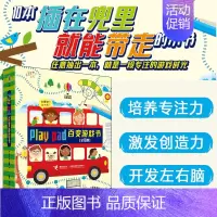 [正版]尤斯伯恩play pad百变游戏书赠贴纸套装全10册 儿童益智游戏专注力训练书培养思维游戏训练左右大脑开发书籍观
