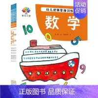[正版]幼儿逻辑思维训练.小班(全5册):常识/观察力 记忆力/数学/图形 空间/颜色 测量 规律3-6-8岁益智游戏图
