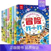 [正版]专注力游戏全8册幼儿思维逻辑训练观察想象注意力培养找一找图画书3-4-5-6岁找不同涂色拼图连线玩具书本全脑开发