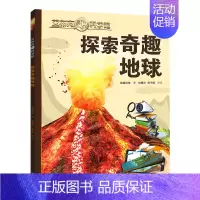 探索奇趣地球/艾布克AR科学馆 [正版]艾布克AR科学馆:探索奇趣地球 3D立体3-6-8岁孩子儿童恐龙动物海洋地球科普