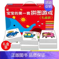 [正版]邦臣小红花 宝宝的第一套拼图游戏儿童0-3岁婴幼儿逻辑思维训练专注力训练拼图玩具动手动脑全脑训练益智游戏拼图书籍