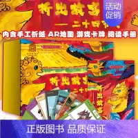 [正版]折出故宫二十四节气让孩子不出门畅玩故宫儿童手工制作益智男孩女孩DIY创意游戏书籍3-4-56周岁幼儿园宝宝趣味3