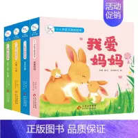 全套 [正版]0-2岁亲子游戏绘本共4册我爱妈妈谁的衣服不哭不哭0-3-6周岁睡前儿童故事书 童话书籍幼儿园益智绘本宝宝