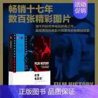 [正版]世界电影史(第二版)数百张精彩图片大卫.波德维尔十七年被译为六种语言的电影教科书 文学艺术类书籍书