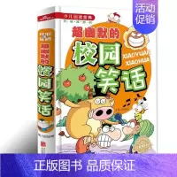 精装:校园笑话 [正版]爆笑成语 看漫画学成语 成语故事大全中小学生版儿童漫画书 6-15岁适合校园笑话幽默笑话智力游戏