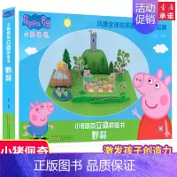 [正版]小猪佩奇3d立体拼插图书 野餐 3-4-5-6岁儿童亲子互动益智游戏书立体幼儿启蒙教育拼装绘本激发孩子创造力想象