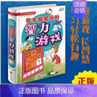 精装:智力游戏 [正版]爆笑成语 看漫画学成语 成语故事大全中小学生版儿童漫画书 6-15岁适合校园笑话幽默笑话智力游戏