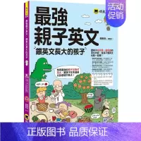 [正版] 原版进口*强亲子英文:喂英文长大的孩子懒鬼子英日语童书 青少年文学 语言学习 英文 英语单字 发音繁体