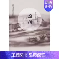 [正版]楚辞 金声宇 译 中国少数民族语言/汉藏语系文学 书店图书籍 辽宁民族出版社