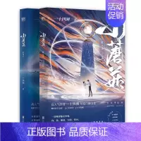 [正版]随机礼物小蘑菇(共2册)一十四洲 大结局晋江文学撒野镇魂地球上线青春言情小说 人气幻想力作青春言情小说c语言