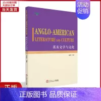 [正版]全新 英美文学与文化:英文 外语/语言文字/实用英语/专著 9787562359074
