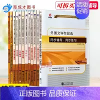 [正版]备考2023自考通辅导书全套12本 专业代码01C0501 汉语言文学专科(基础科)公共课自学考试考纲解读 古代