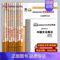 [正版]备考2024 全新 江苏自考试卷 自考通试卷赠串讲 全套10本 X2050101汉语言文学 原A2050105