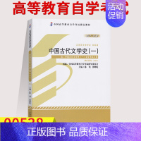 [正版]自考用书00538中国古代文学史一陈洪 2011年版北京大学出版社附自学考试大纲0538 汉语言文学本科中国古代