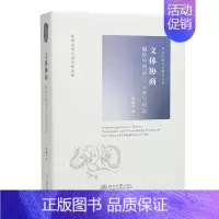 [正版]文体协商:翻译中的语言、文类与社会:translation and transcultural practice