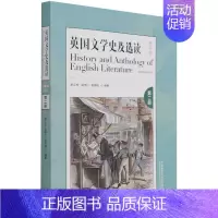 [正版] 英国文学史及选读第2册第2版 李正栓吴伟仁吴晓梅屈海燕 语言文字 英语教学 外语教研 外语教学与研究 图书籍