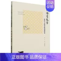 [正版]书店汉语言文学理论与实践多维透视探索