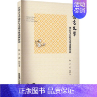 [正版]汉语言文学理论与实践多维透视探索杨卉北京燕山出版社