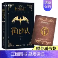 霍比特人 [正版] 霍比特人 精装典藏版 现代奇幻文学之父托尔金巨作 全球持续85年的奇幻经典冒险小说已被翻译成6