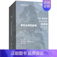 [正版]红狐丛书:西北欧卷:语言丛林的游戏(全10册)北岛 文学书籍