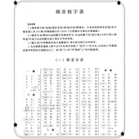 [正版]全新古代汉语词典第二版2+现在汉语词典第七版 版古代汉语词典古汉语词典新编多功能初中高中语文文言文词典