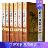 [正版]谚语歇后语大全图文版全套16开6册精装 中华汉语谚语歇后语大全集 汉字民间语言文学艺术语言文字书谚语歇后语故事