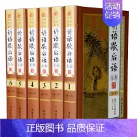 [正版]谚语歇后语大全图文版全套16开6册精装 中华汉语谚语歇后语大全集 汉字民间语言文学艺术语言文字书谚语歇后语故事