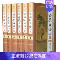 [正版]谚语歇后语大全 图文版 全套16开6册精装 定价1580元 中华汉语谚语歇后语大全集 汉字民间语言文学艺术语言文