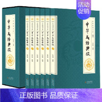 [正版]中华成语典故 6册 民间文学 语言文字 成语故事大全 青少版成语故事书 中国成语故事 成语故事书 图书籍