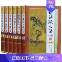 [正版]谚语歇后语大全图文版全套6册精装 中华汉语谚语歇后语大全集 汉字民间语言文学艺术语言文字书籍 谚语歇后语故事释例