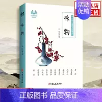 [正版]咏物 老舍 中小学生诵读美文语言素质教育读本 青少年课内外阅读知识拓展书中国近代随笔文学散文中国文史出版社 书店