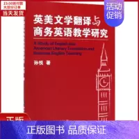 [正版]全新 英美文学翻译与商务英语教学研究 外语/语言文字/实用英语/生活英语 9787513063937