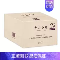 [正版] 大家小书 典藏版 3 盒装精装全套50册 大家小书系列典藏版 中国古代建筑概说西游记漫话 语言文学小说