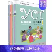 [正版]YCT标准教程 活动手册1-6册 苏英霞 高等教育出版社 汉语言文字文学教学辅导书 YCT标准教程配套活动手册中