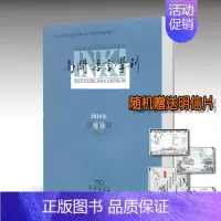 [正版]南开语言学刊 2018年第1期 总第31期 南开大学文学院 汉语言文化学院 编