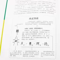 [正版]画说汉字900个汉字的故事许慎原著图解说文解字小学生版3-4年级 语言文学刊网书籍