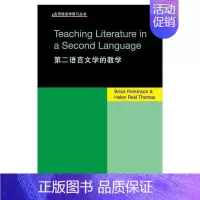 [正版]应用语言学研习丛书:第二语言文学的教学