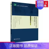 [正版]文轩国外英语语言文学研究前沿(2018) 书籍 书店 北京大学出版社