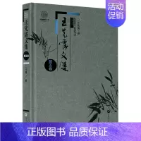 [正版]王先霈文集(第5卷)(精)/中国语言文学一流学科建设文库
