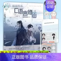 [正版] C语言·下 一十四洲/著 晋江超人气作者一十四洲未来幻想力作 晋江文学青春文学双男主都市玄幻仙剑仙侠小说
