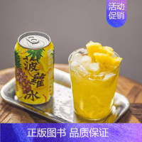 华文冰室菠萝冰[315ml*4罐] [正版]港式冻柠茶柠檬茶饮料怀旧夏日冰饮马来西亚进口