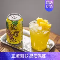 华文冰室菠萝冰[315ml*4罐] [正版]港式冻柠茶柠檬茶饮料怀旧夏日冰饮马来西亚进口