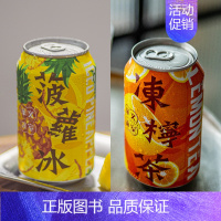 华文冰室冻柠茶+菠萝冰[315ml*8罐] [正版]港式冻柠茶柠檬茶饮料怀旧夏日冰饮马来西亚进口