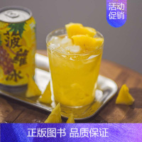 华文冰室菠萝冰[315ml*12罐] [正版]港式冻柠茶柠檬茶饮料怀旧夏日冰饮马来西亚进口